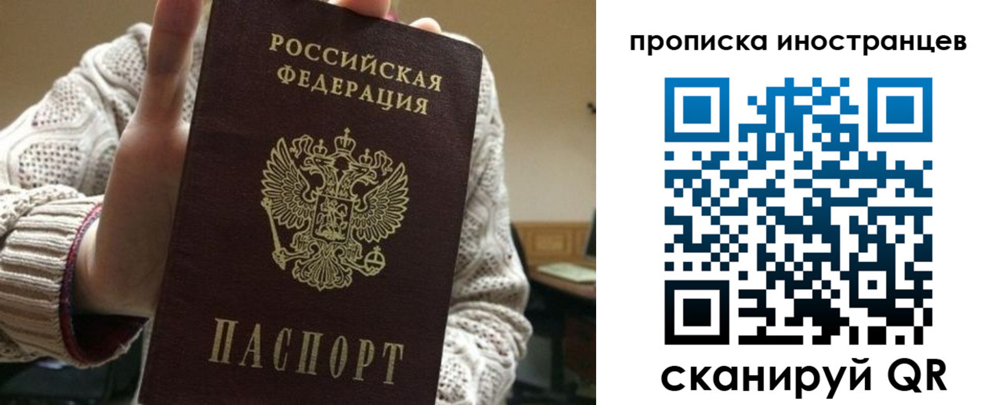миграционный учет в Ухте
