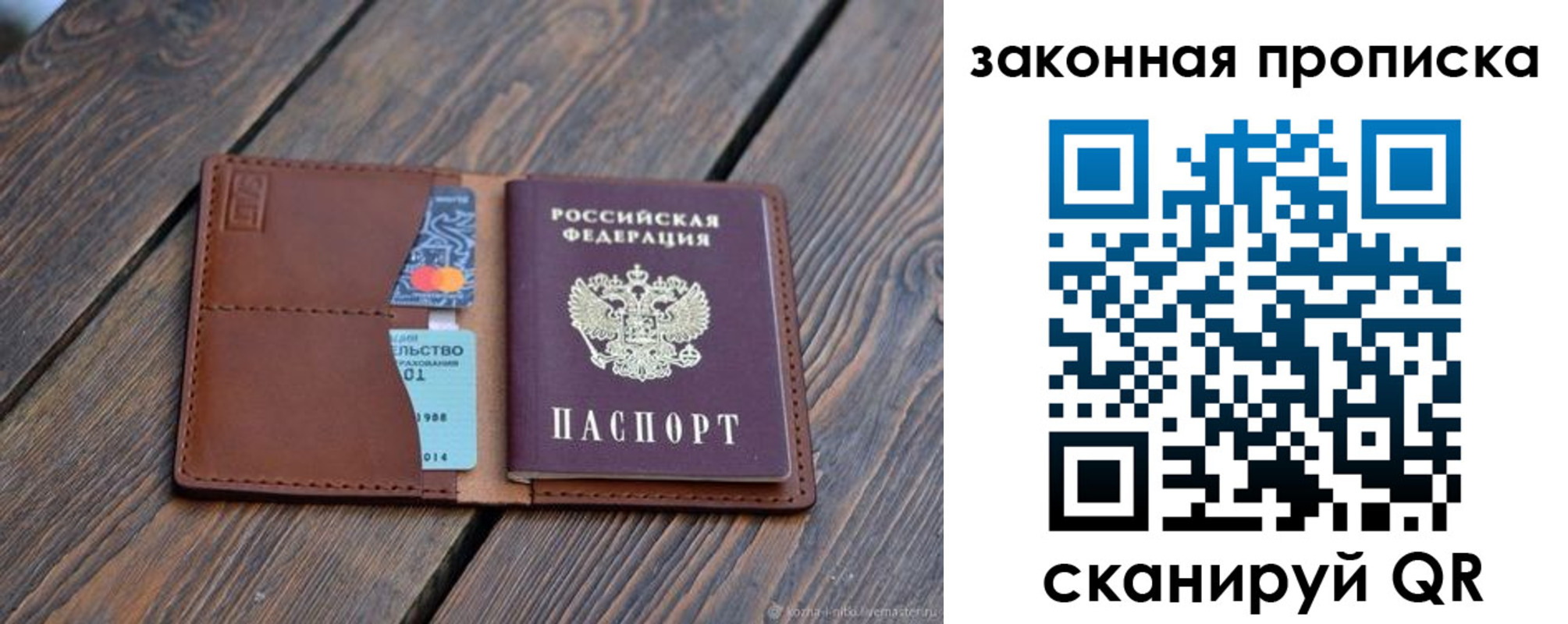 прописка для школы в Ухте